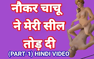Sex With respect to Nokar Part-1 Hindi Audio Sex Motion picture Desi Bhabhi Porn Motion picture Ullu Netting Series Sex Seen Indian Hd Hindi Chudai Sex