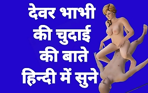 Devar Bhabhi Sex All round Hindi Audio Bhabhi Sex video in hindi Hindi Chudai Video Xxx