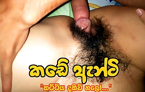 Sri lankan shop sexual relations - Kade antige puka peluwa