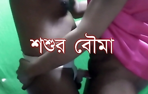 Hard fucked with father-in-law increased by son&#039;s wife with misapplied talking, Bangladeshi sex