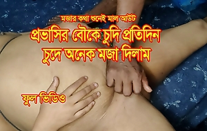 Bengali Beautiful College Girl priya Fucked prevalent her boy friend - bdpriyamodel