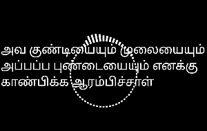 Tamil Sexual congress Story Audio Pulchritudinous Neighbour Wife