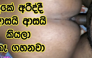 Sri Lankan Aunty Get ASS Fucked overwrought Hamuduruwo